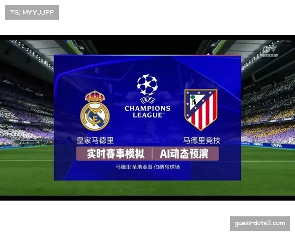 技术革新：下赛季欧冠将全面测试AI实时战术辅助系统